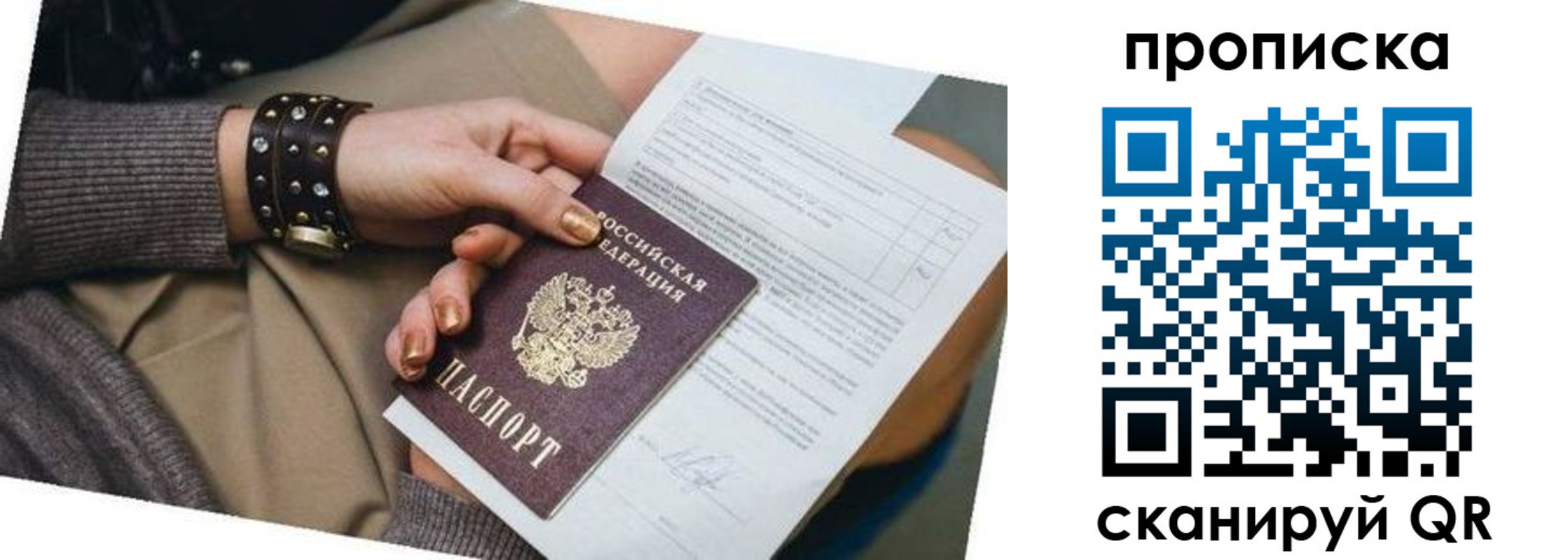 найти адрес прописки в Истре