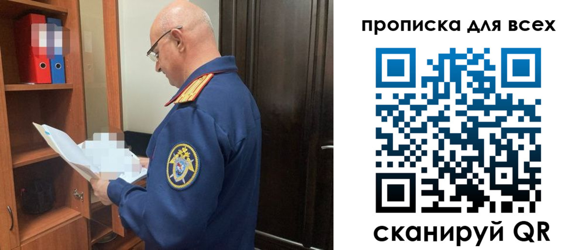 прописка для военкомата в Истре