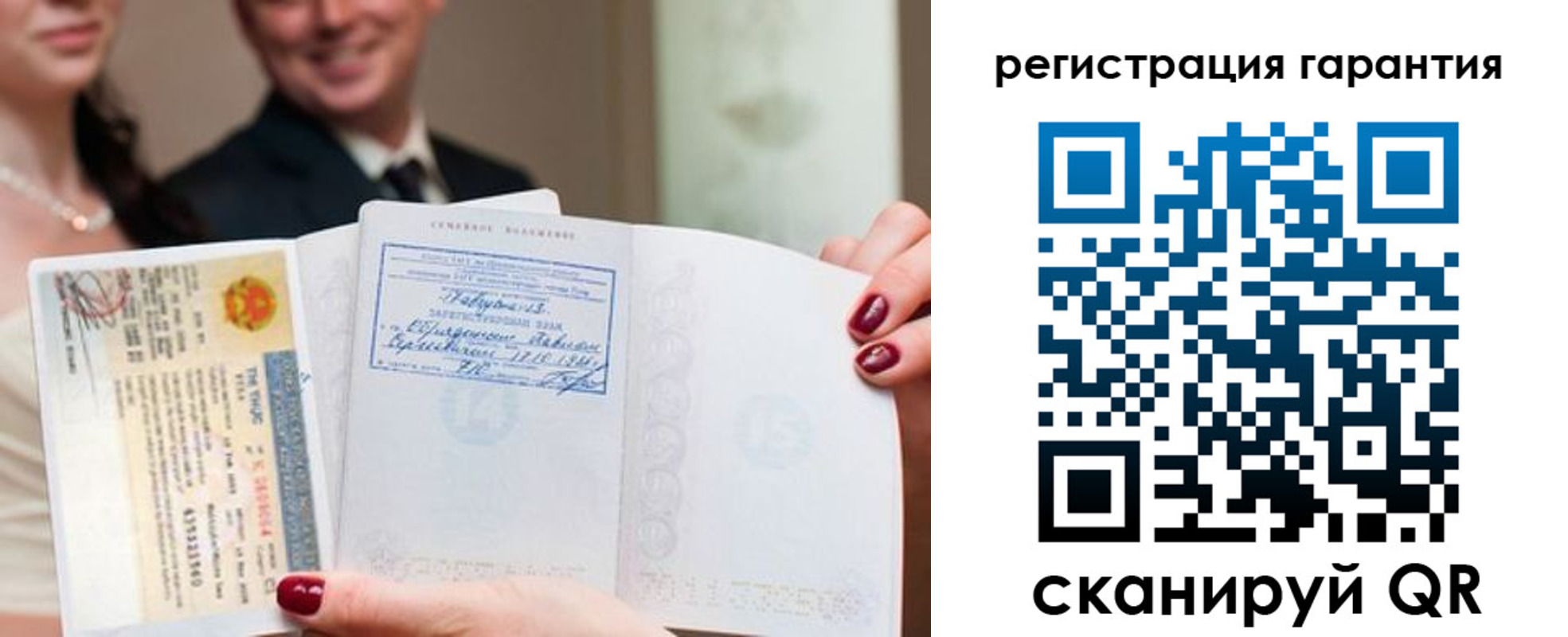 прописка паспорт в Истре