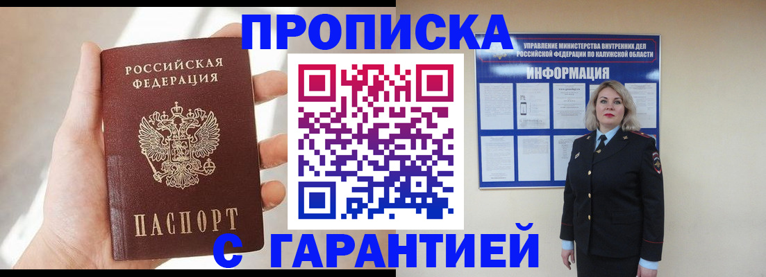 временная регистрация госуслуги в Истре