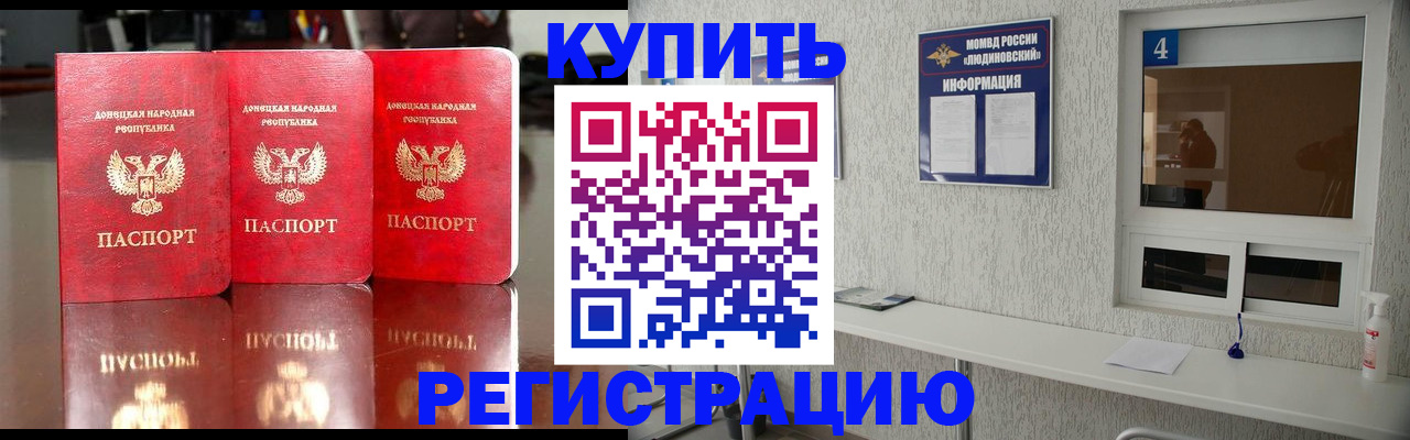 регистрация для дет. сада в Истре