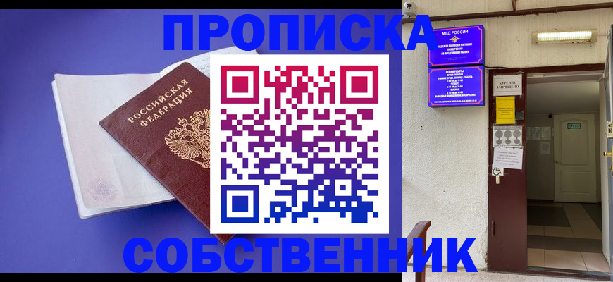 временная регистрация 2025 в Истре