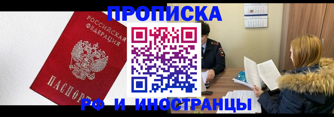 временная регистрация госуслуги в Истре
